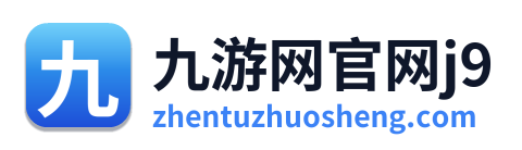 九游网官网j9